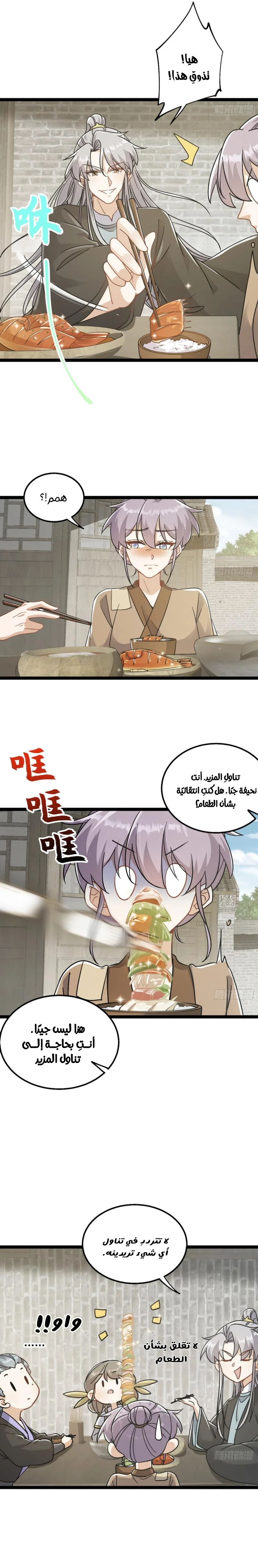 Chapter Image 5