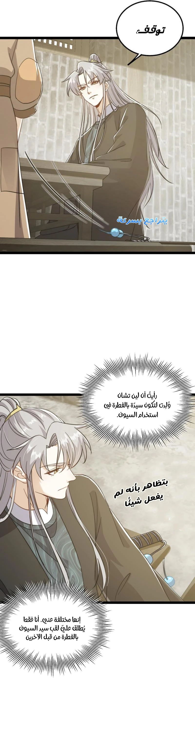 Chapter Image 9