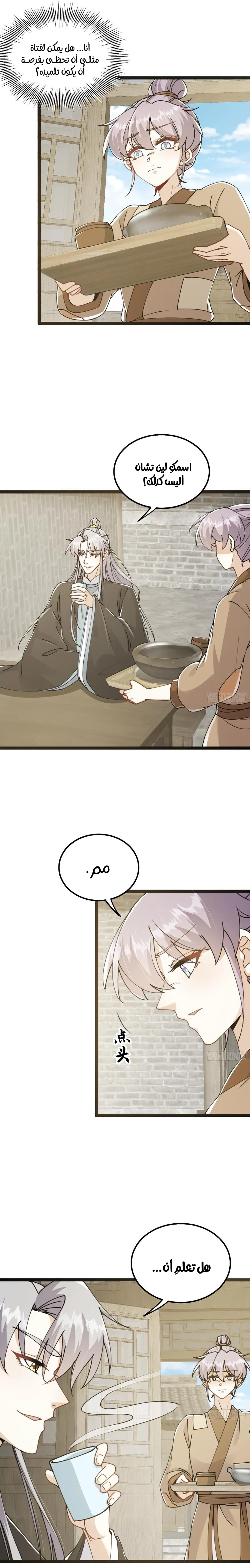 Chapter Image 11