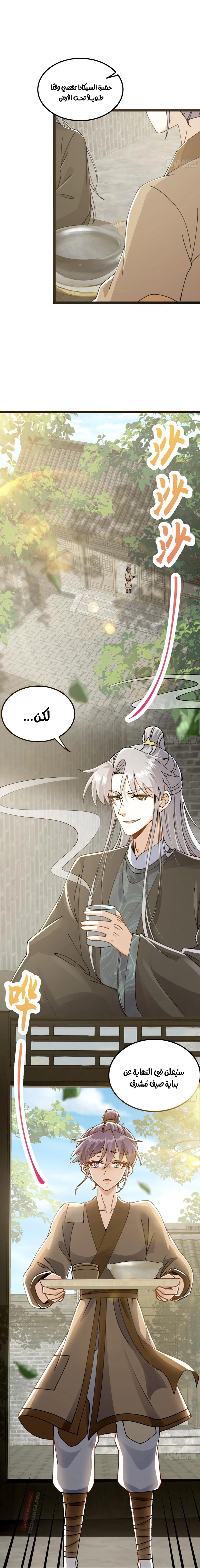 Chapter Image 12