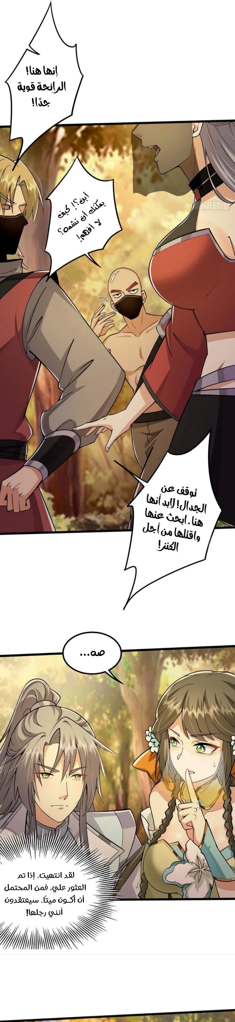 Chapter Image 5