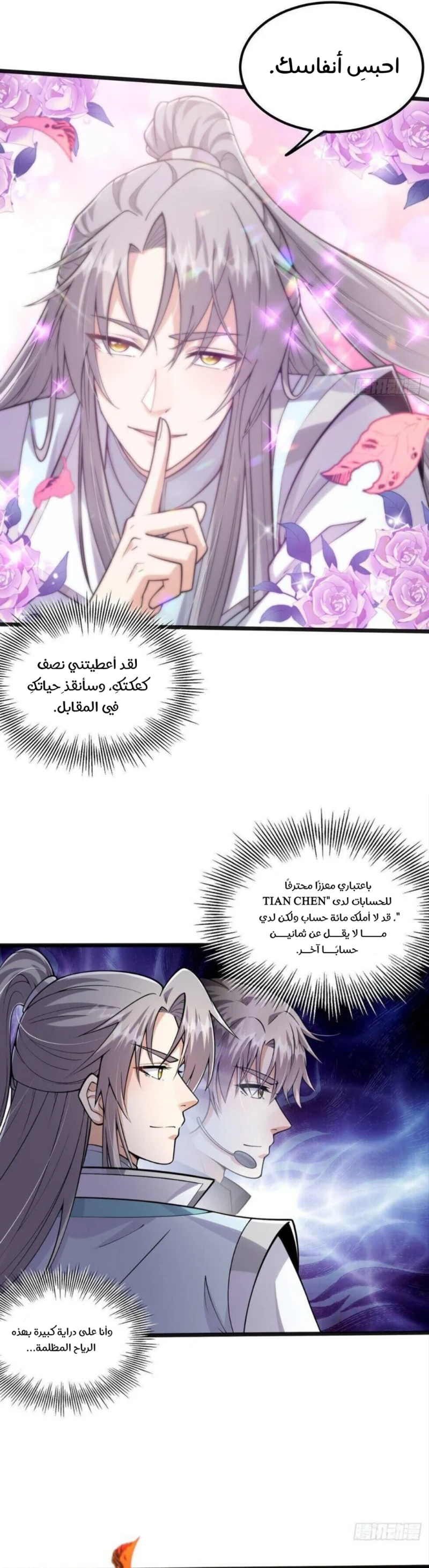 Chapter Image 8