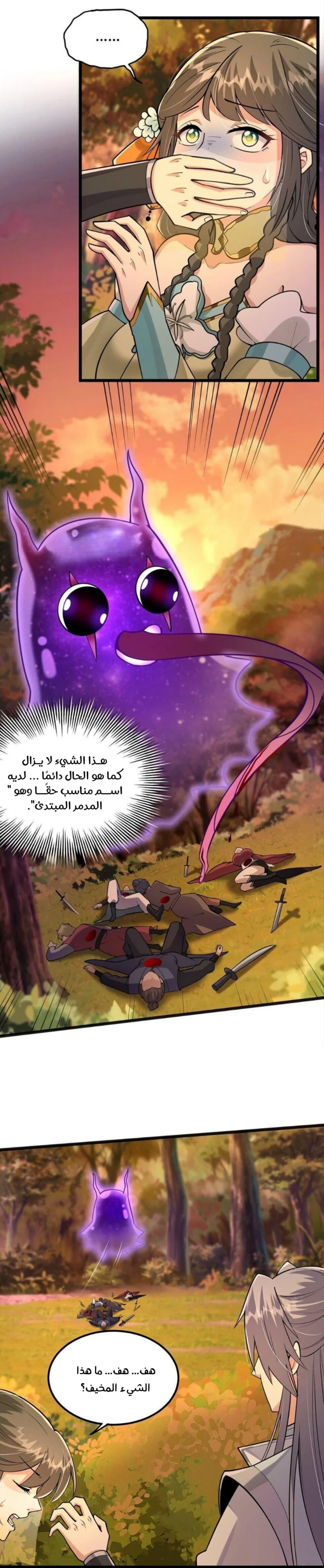 Chapter Image 13