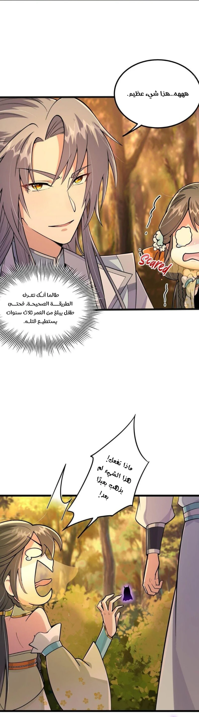 Chapter Image 14