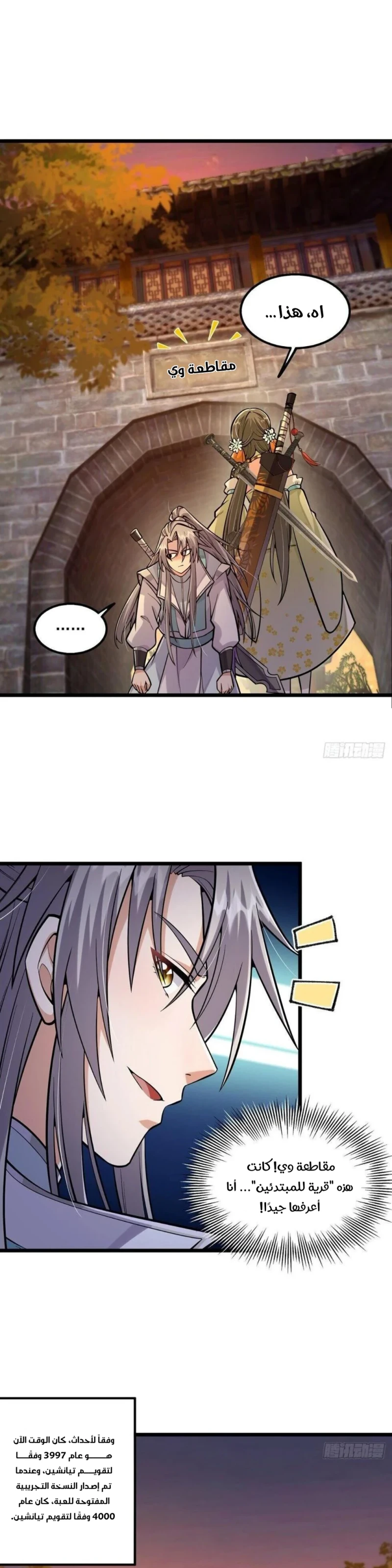 Chapter Image 6