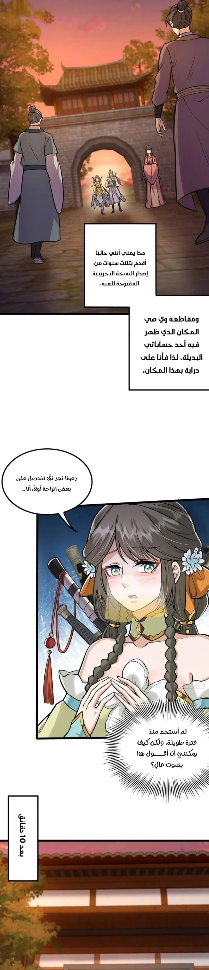 Chapter Image 7