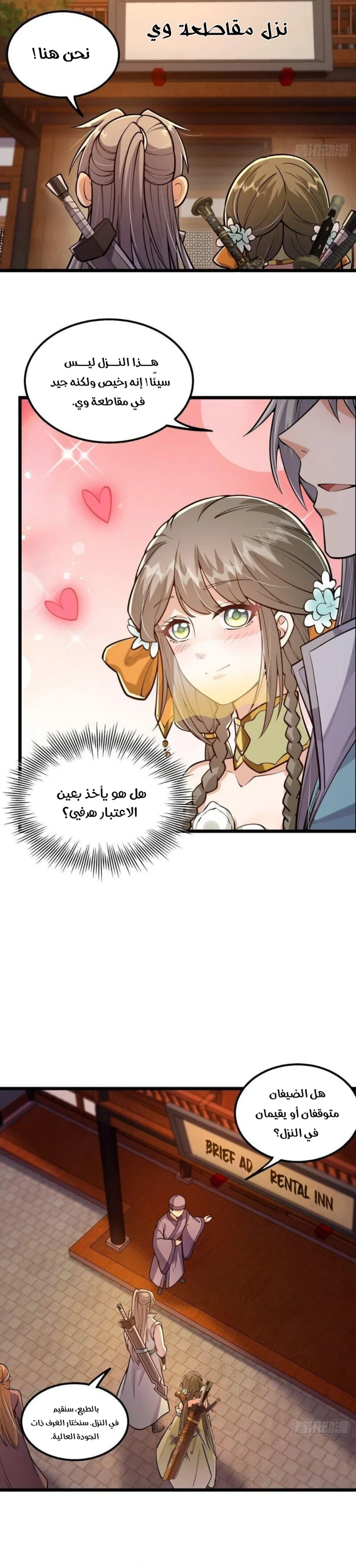 Chapter Image 8