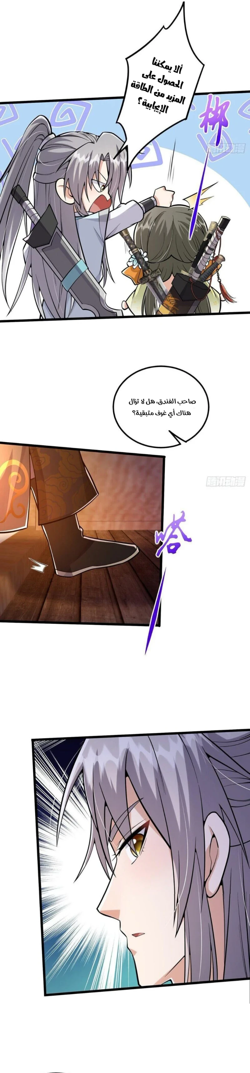 Chapter Image 11