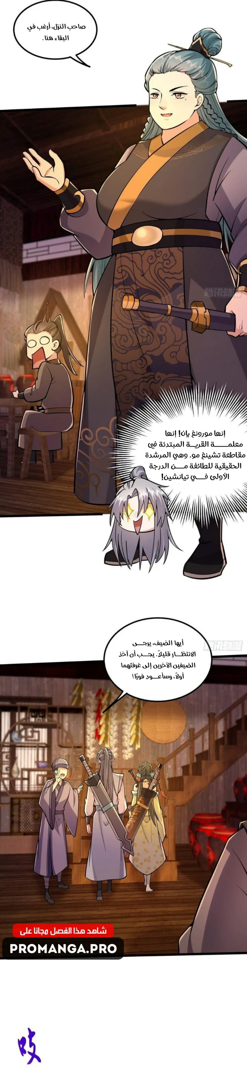 Chapter Image 12