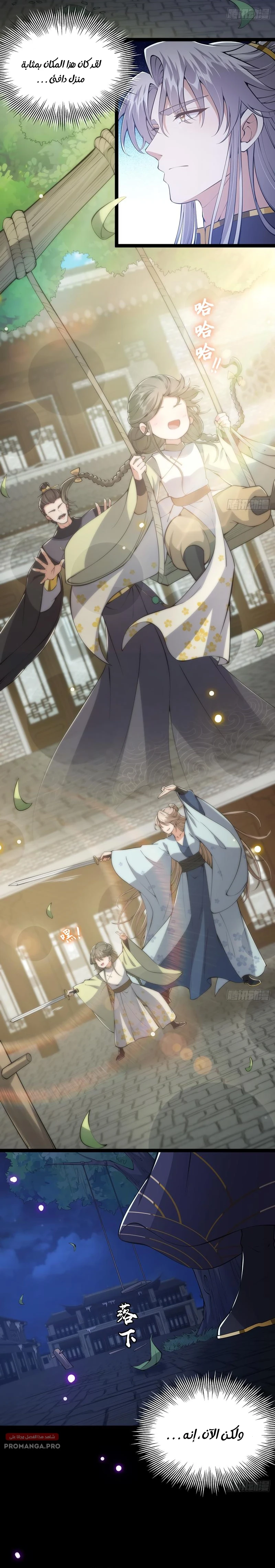 Chapter Image 2