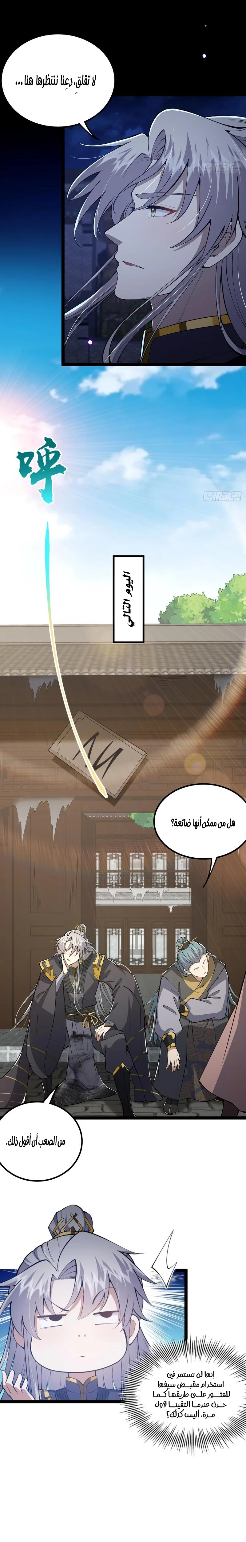 Chapter Image 5