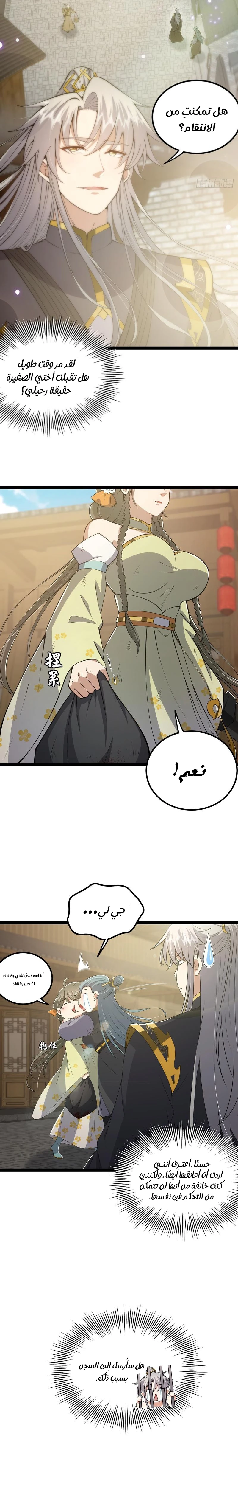 Chapter Image 7