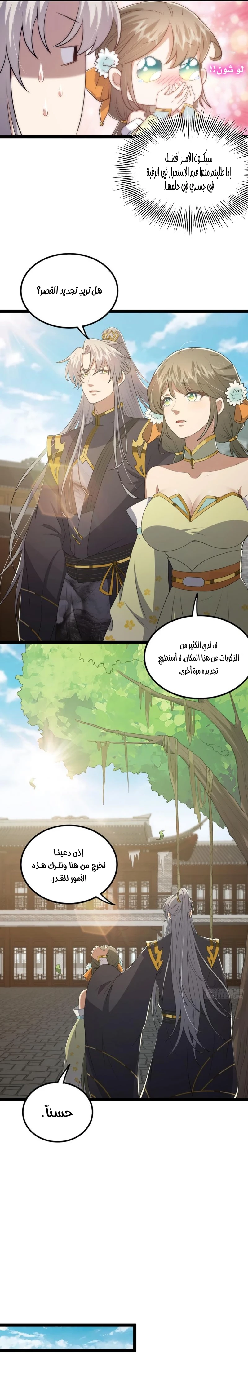 Chapter Image 9