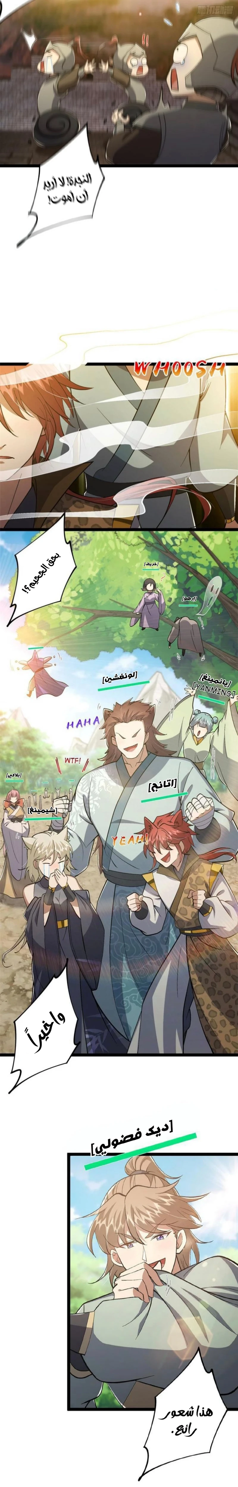 Chapter Image 12