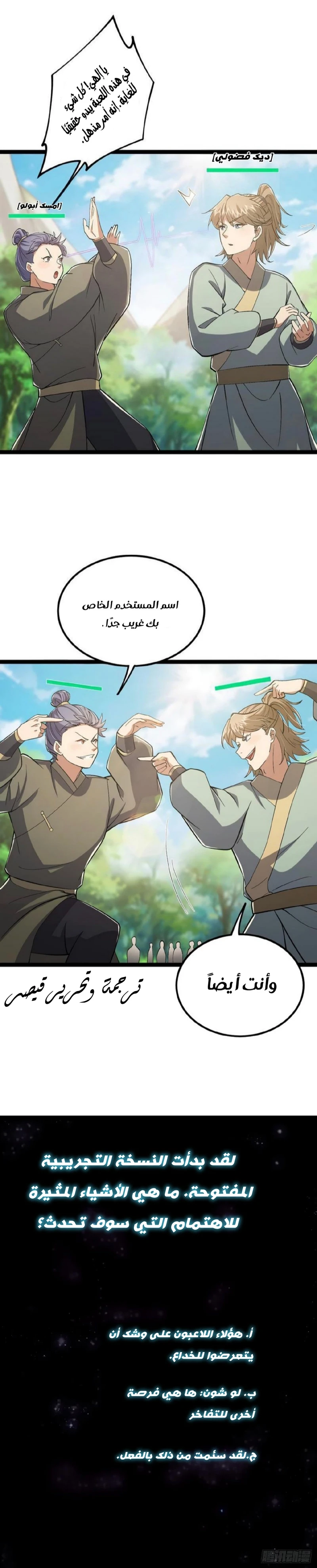 Chapter Image 13