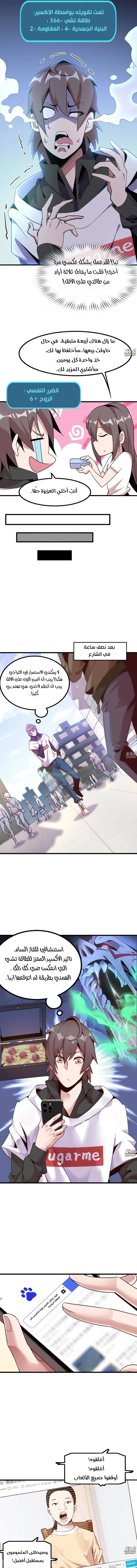 Chapter Image 9