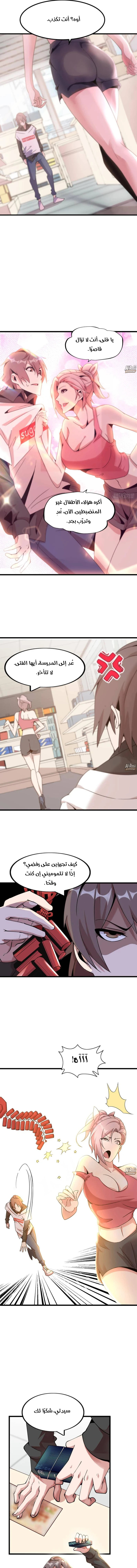 Chapter Image 13