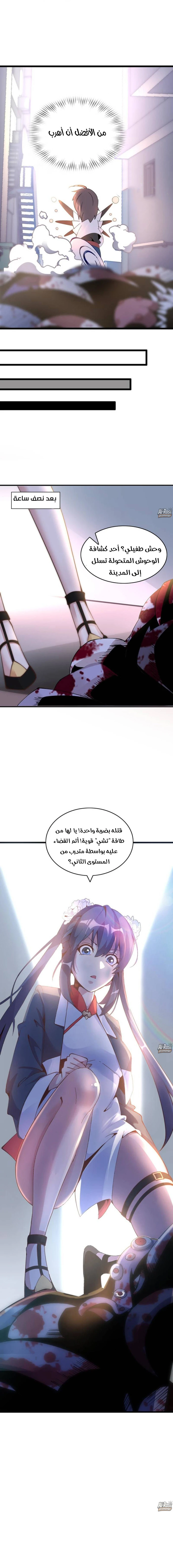 Chapter Image 11