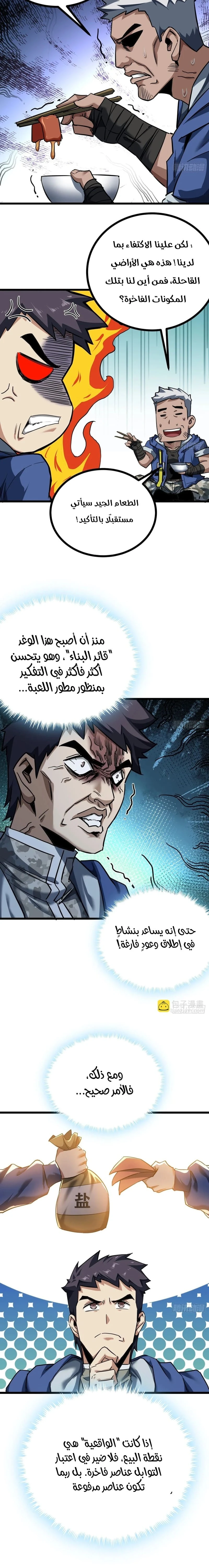 Chapter Image 6
