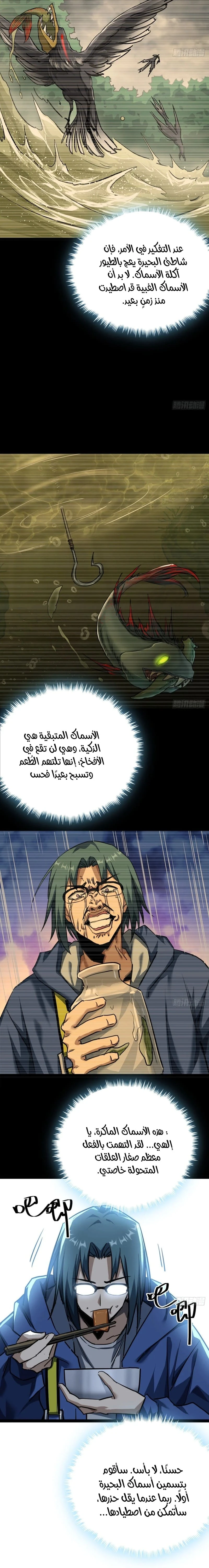 Chapter Image 10