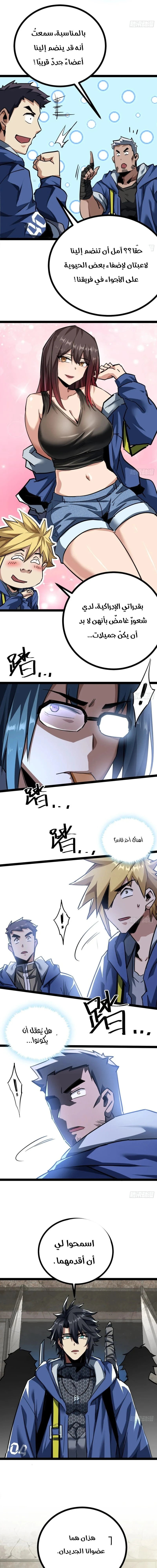 Chapter Image 11