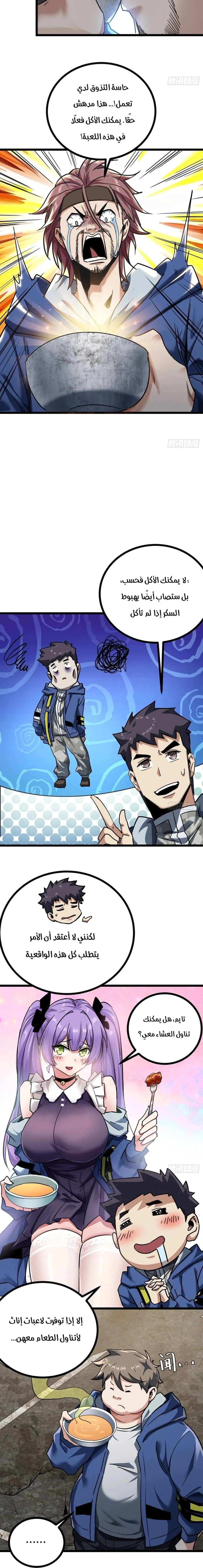 Chapter Image 4