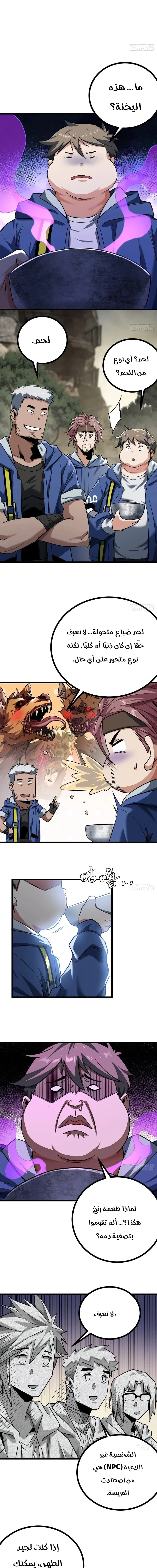 Chapter Image 5