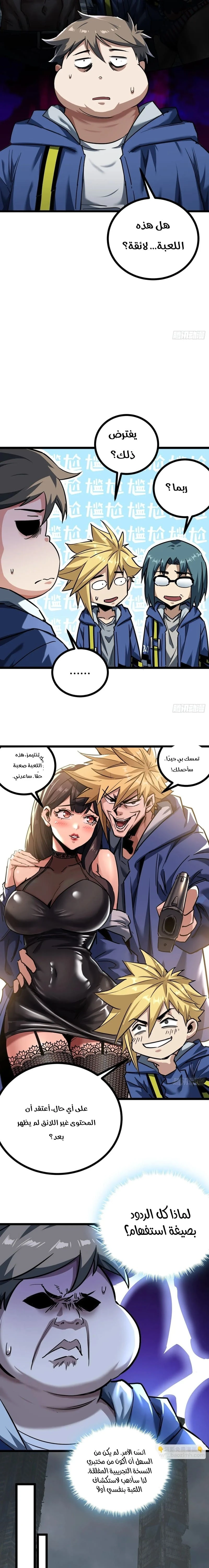 Chapter Image 8