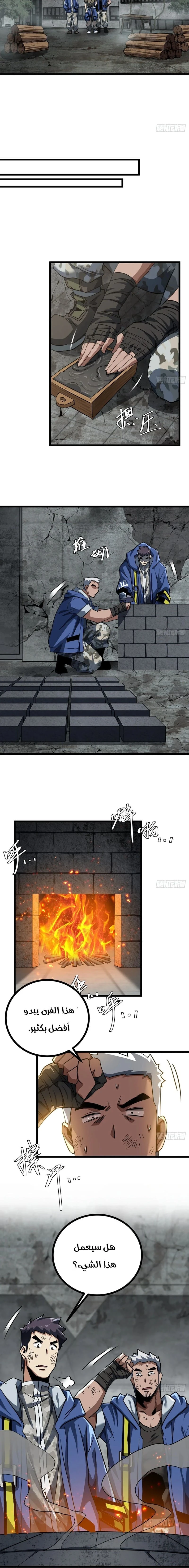 Chapter Image 10