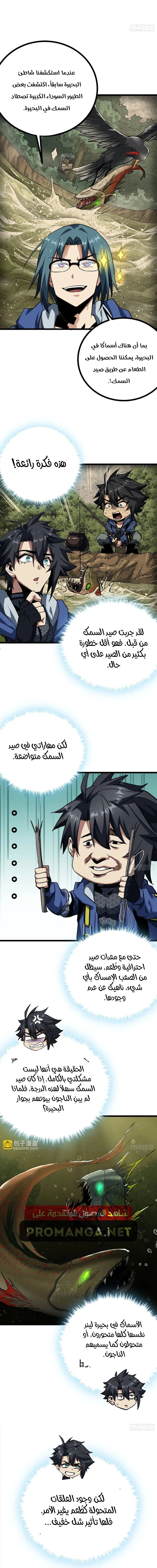 Chapter Image 9