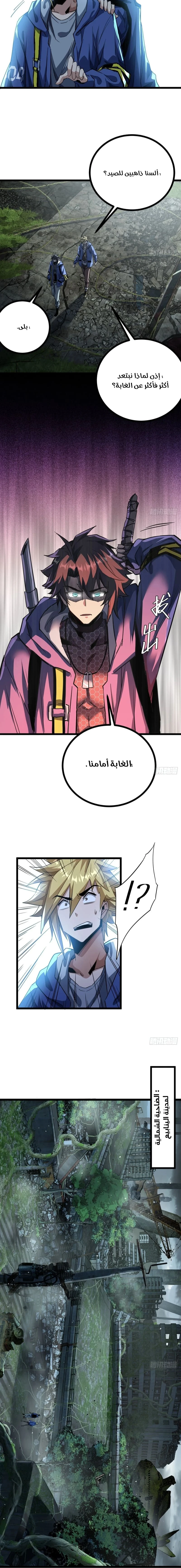 Chapter Image 2