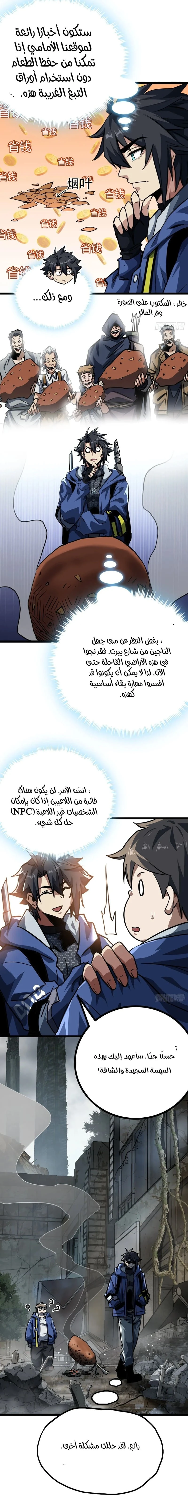 Chapter Image 10