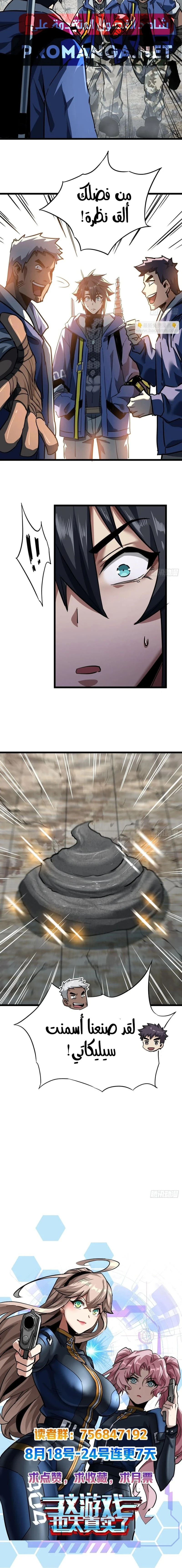 Chapter Image 12