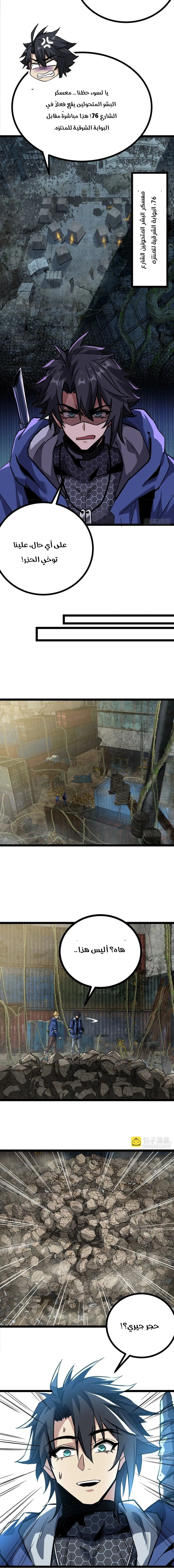 Chapter Image 4