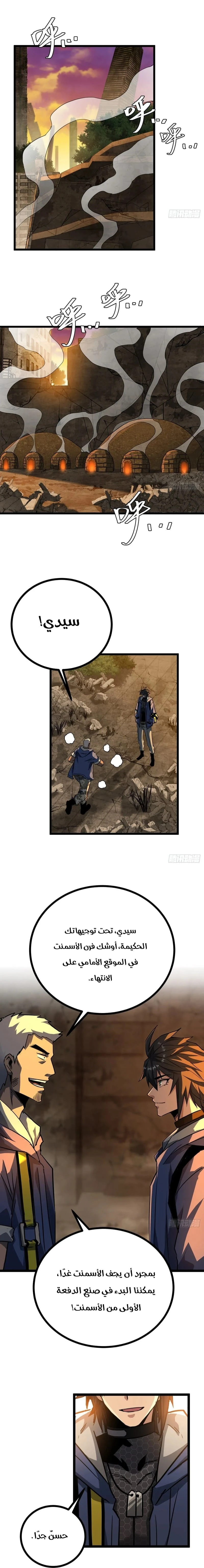 Chapter Image 10