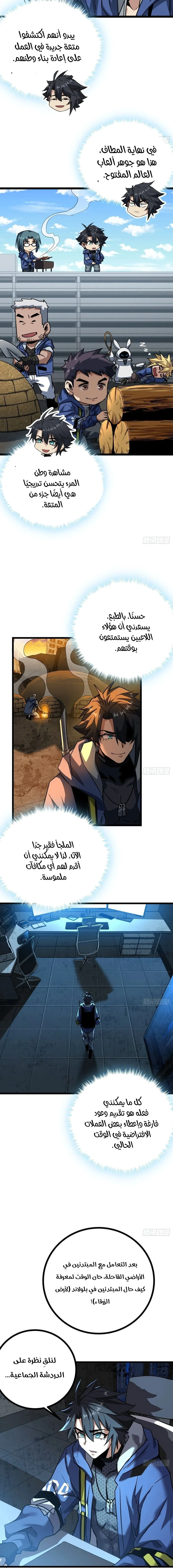 Chapter Image 12