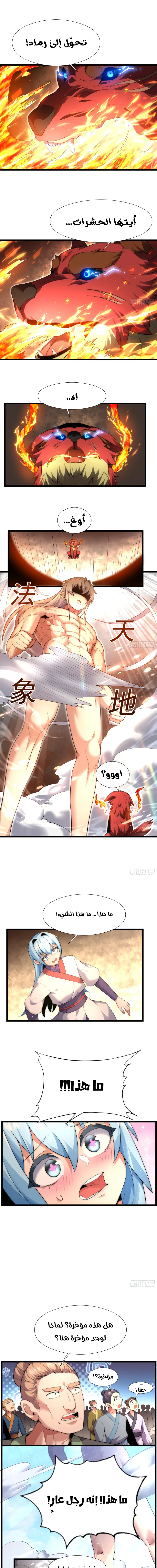 Chapter Image 3
