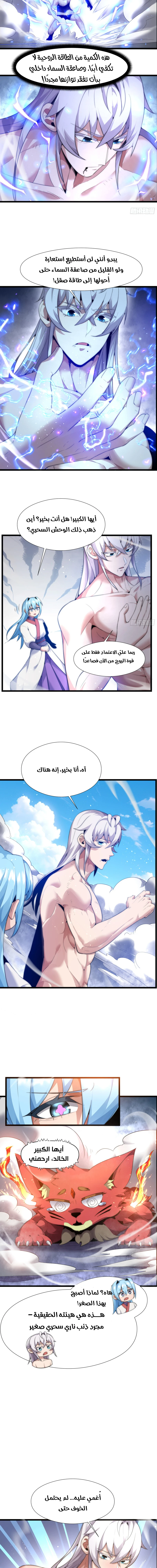 Chapter Image 5