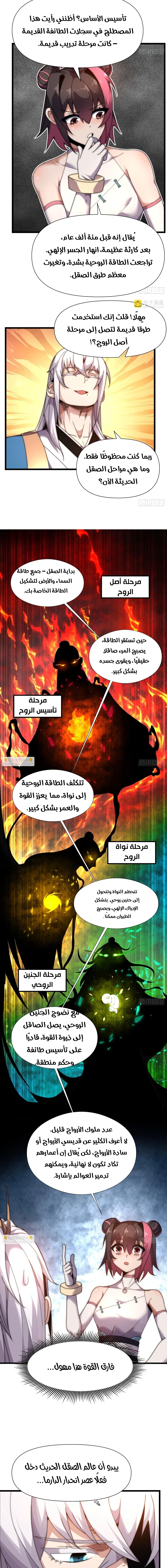 Chapter Image 5
