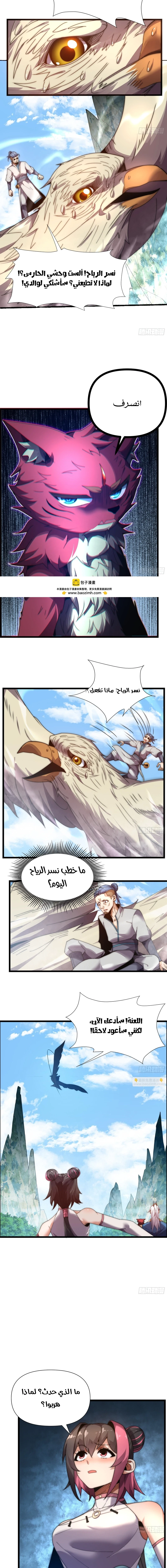 Chapter Image 8