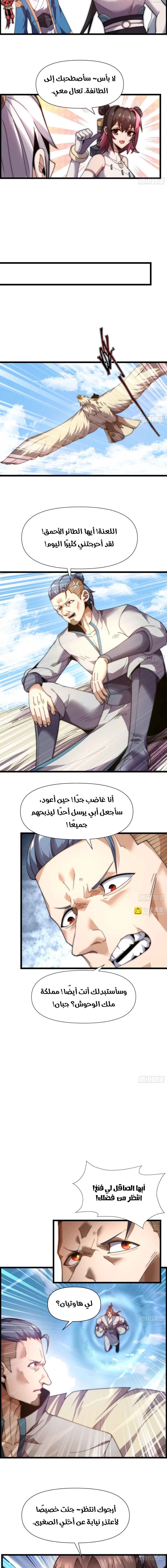 Chapter Image 11