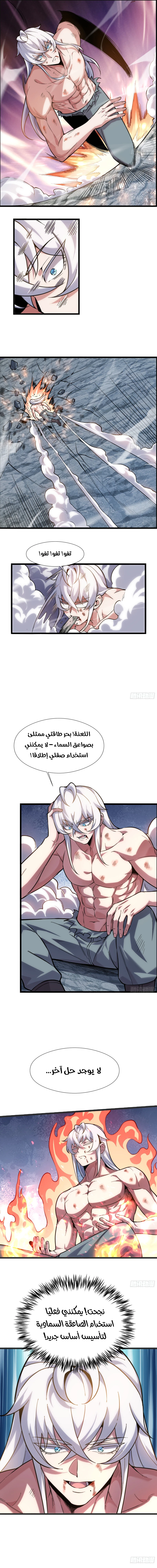 Chapter Image 8