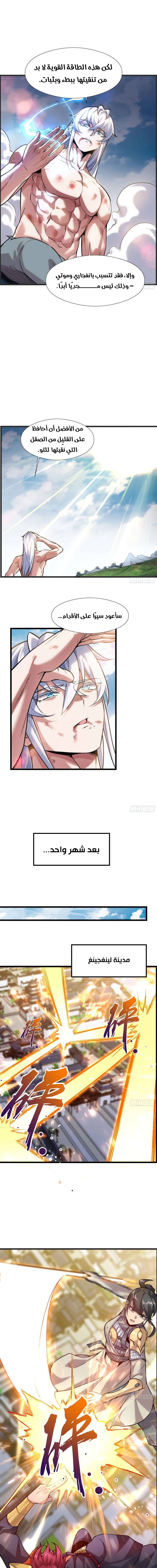 Chapter Image 9