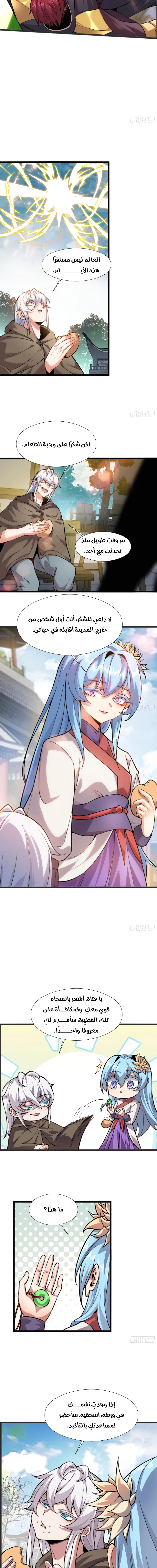 Chapter Image 10