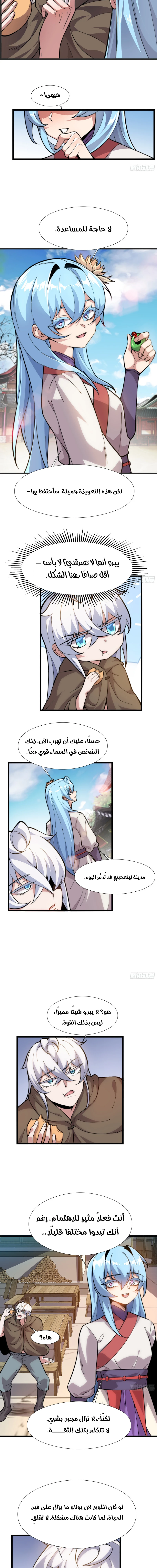 Chapter Image 11