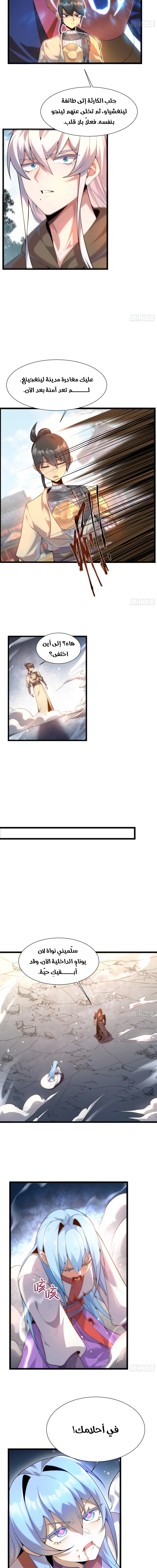 Chapter Image 5