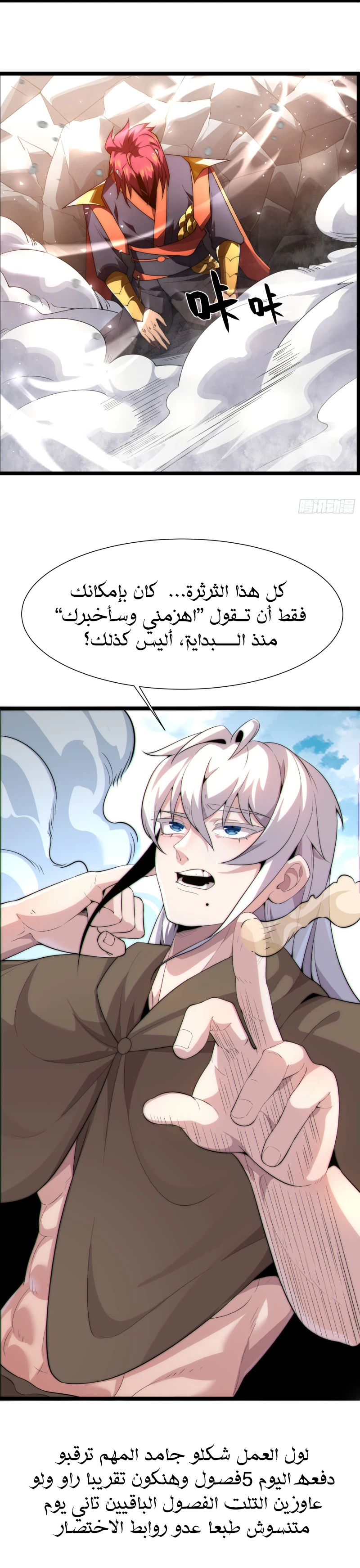 Chapter Image 12