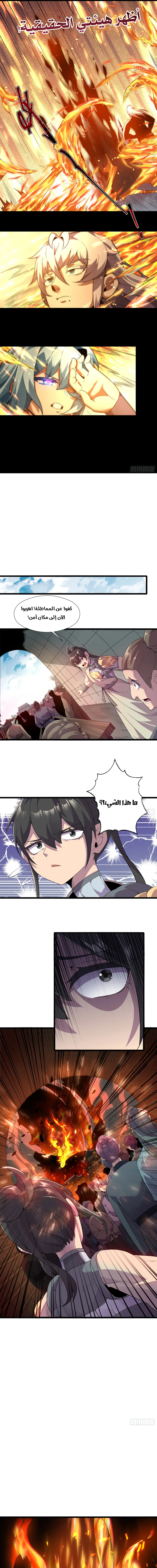 Chapter Image 8