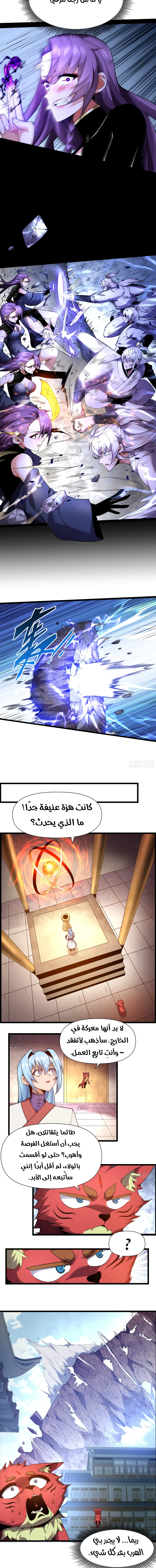 Chapter Image 4