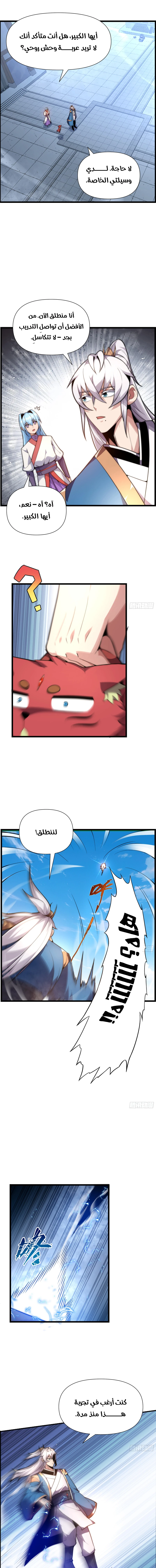 Chapter Image 10